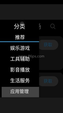 和顺成应用市场