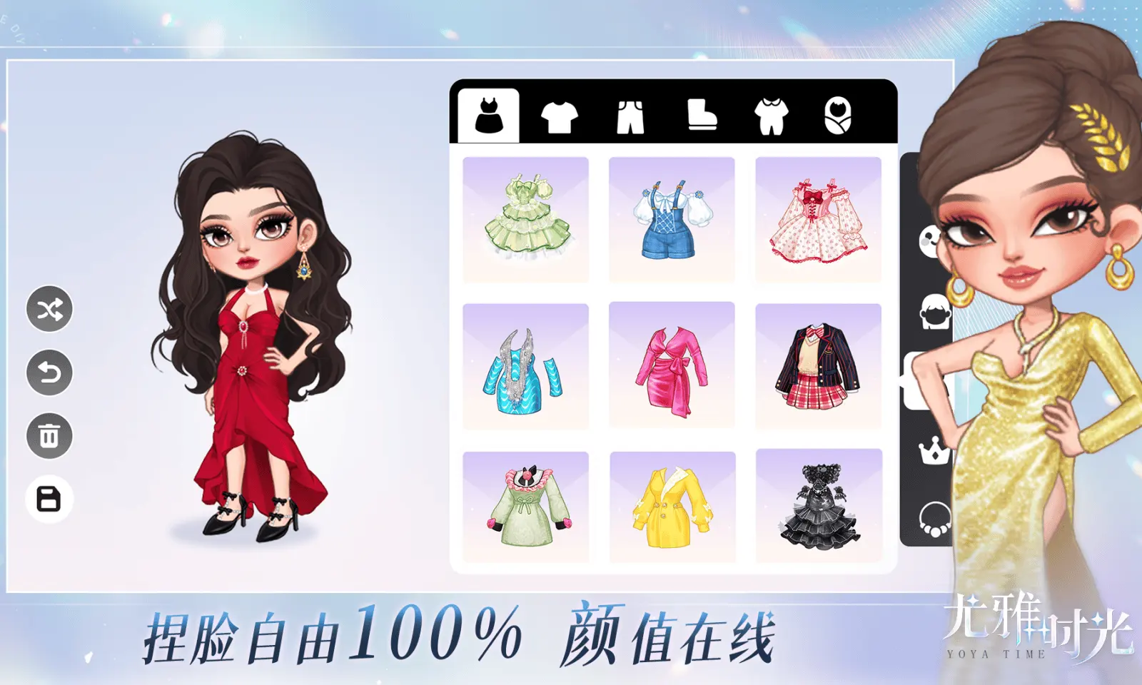 尤雅时光2025