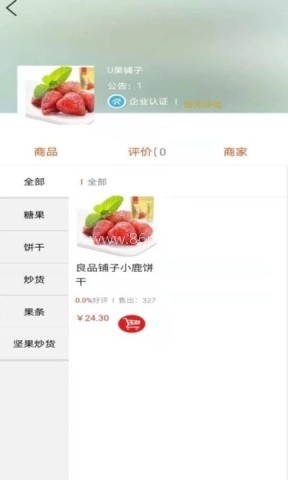 内蒙古农副产品
