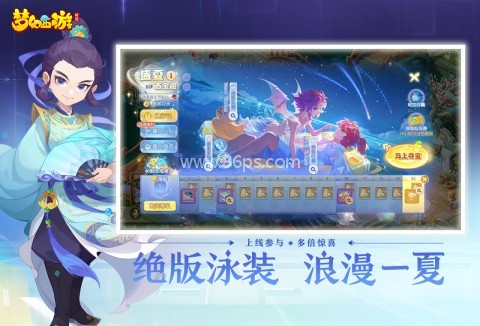 梦幻西游时空服