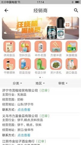 58食品网官网版 58食品网官网版