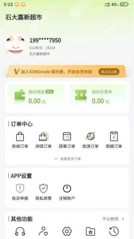颂同学