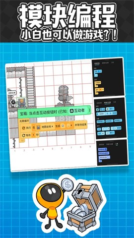 创游世界编辑器