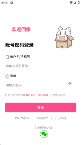 同意协议
