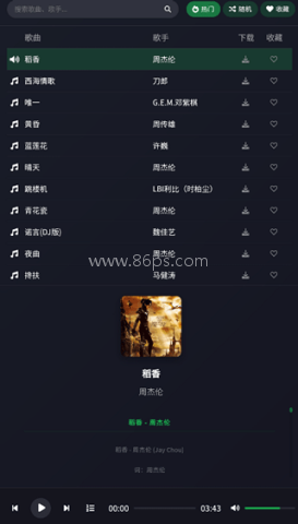 米兔音乐app