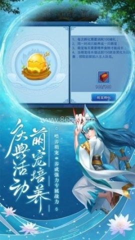 梦幻水浒小七版 第1张图