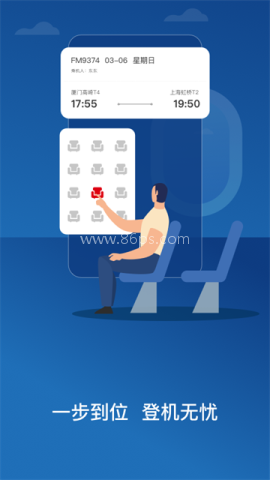 东方航空app最新版