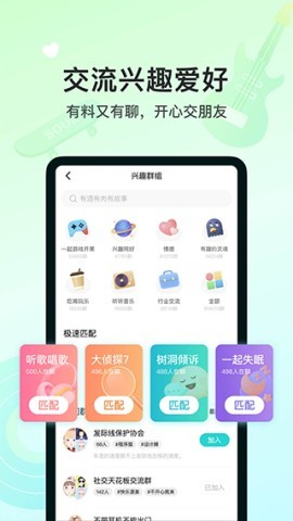 灵魂交友软件soul