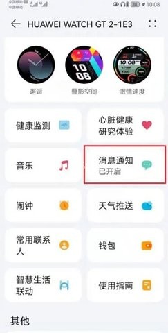微信手表版可打字版 第1张图