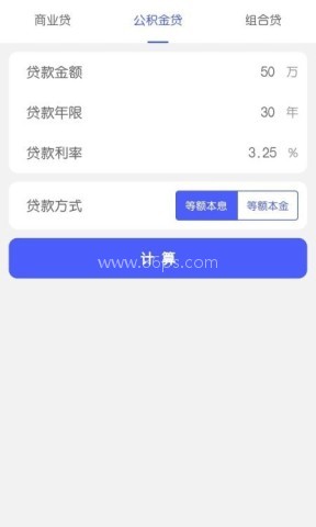 极简房贷 第1张图
