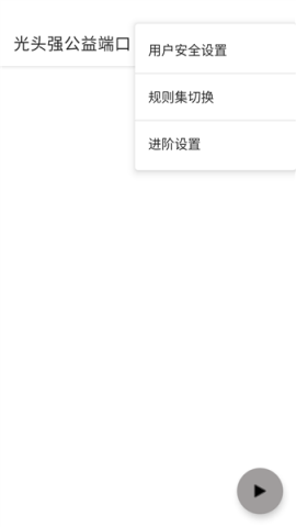 光头强公益端口 第2张图