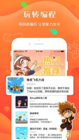 编程猫社区官方版