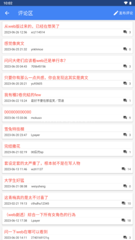 wenku8轻小说