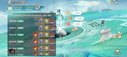 忘川风华录华为渠道服 第5张图