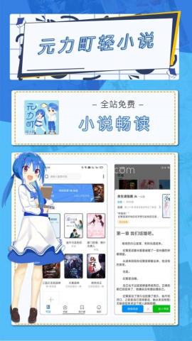 元力町轻小说 元力町轻小说