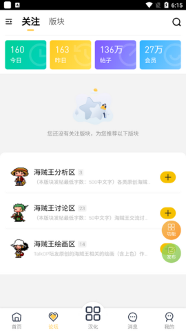 TalkOP海贼王