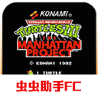 忍者神龟3豪华版