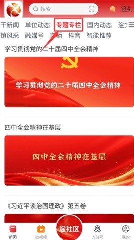 新淦云 第7张图