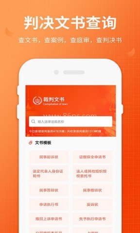 全国法院失信人查询