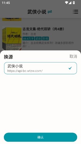 群星小说
