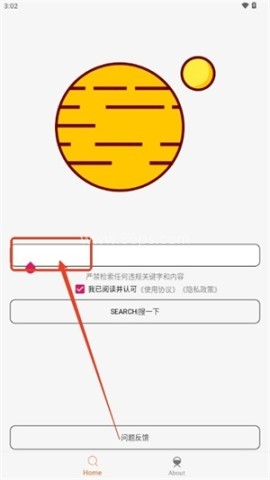 飞土搜 第2张图