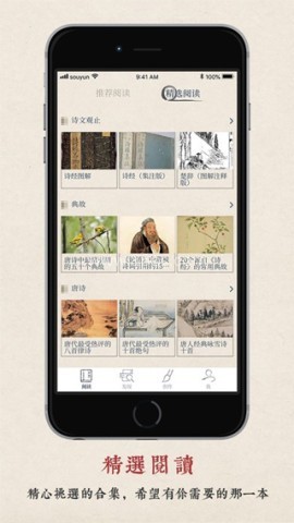 搜韵官方版