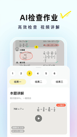 快对作业官方正版