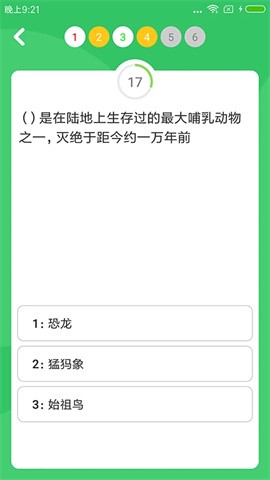 题王争霸官方版
