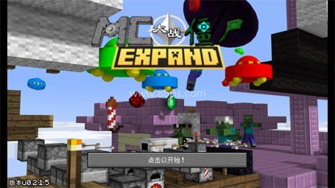 MC大战僵尸2EXPAND版