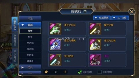 指尖阿拉德地下城 第2张图