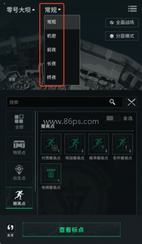 三角洲助手 第2张图