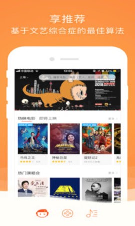 格瓦拉生活客户端 第1张图