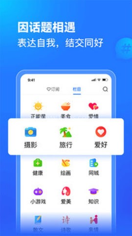 美篇7.0.版本