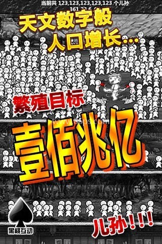 愚公移山2内购免费版