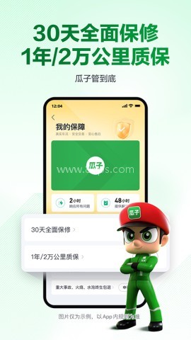 瓜子二手车官网版卖车平台 瓜子二手车官网版卖车平台