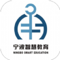 宁波智慧教育官网版
