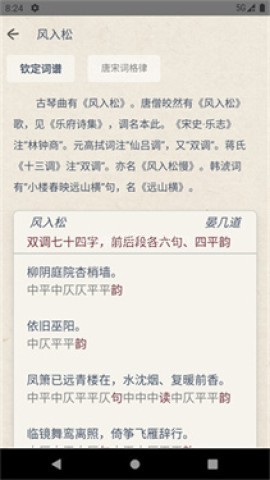 搜韵app官网版