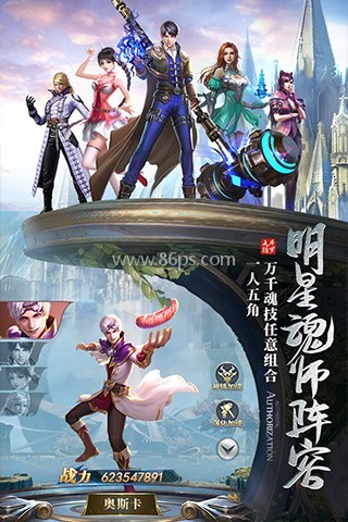 斗罗大陆腾讯版