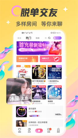 情侣玩吧