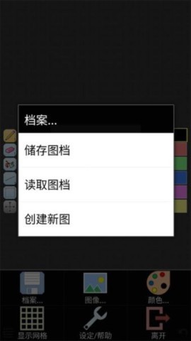 IsoPixPro像素小画家 第1张图