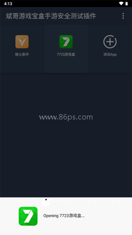 测试插件 第4张图