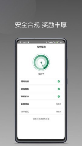 老兵出行司机端