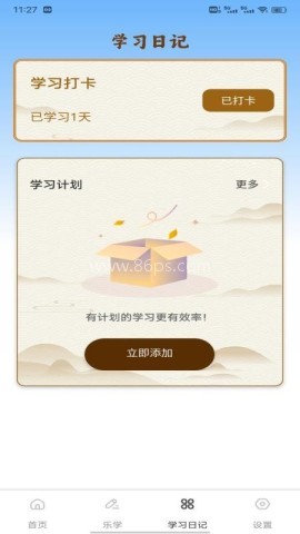 金麦花学 第2张图