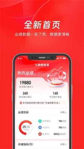 鹏智通