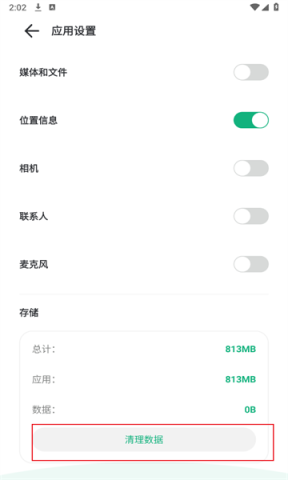 出境易国际版
