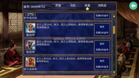 三国群英传2战神群英传