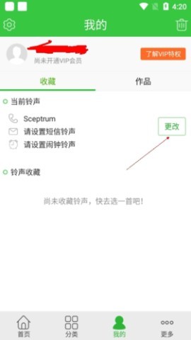 彩铃多多铃声 第11张图