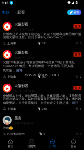 火猫影视