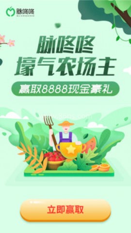 脉咚咚 第1张图