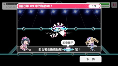 少女乐园派对台服 第7张图